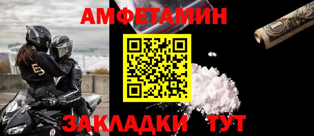 Amphetamine Розовый Химки
