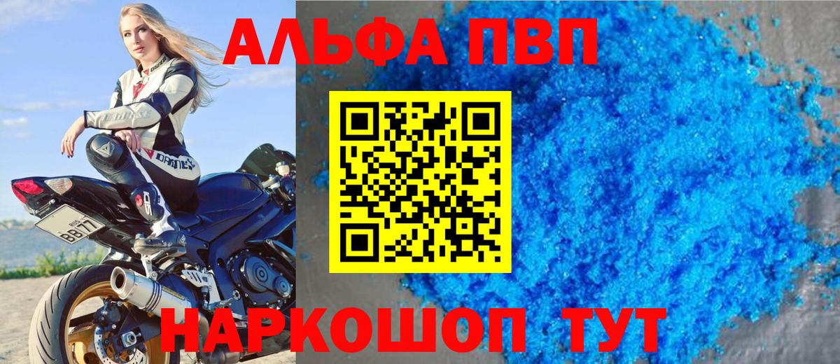 A-PVP мука Химки
