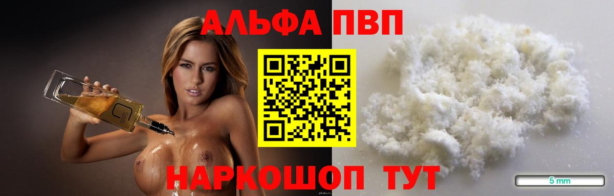 Альфа ПВП крисы CK  Alpha-PVP кристаллы  Alfa_PVP СК КРИС  Химки  Вход с VPN 
