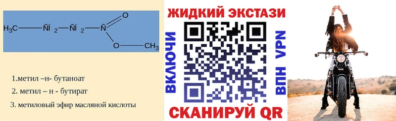 Бутират BDO  Химки 