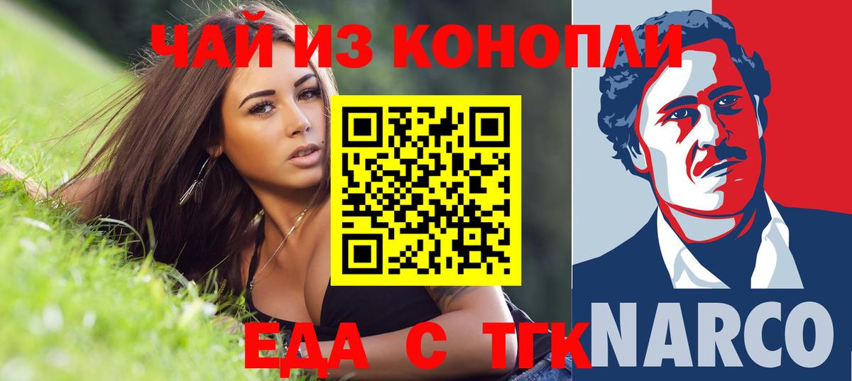 Cannafood конопля Химки