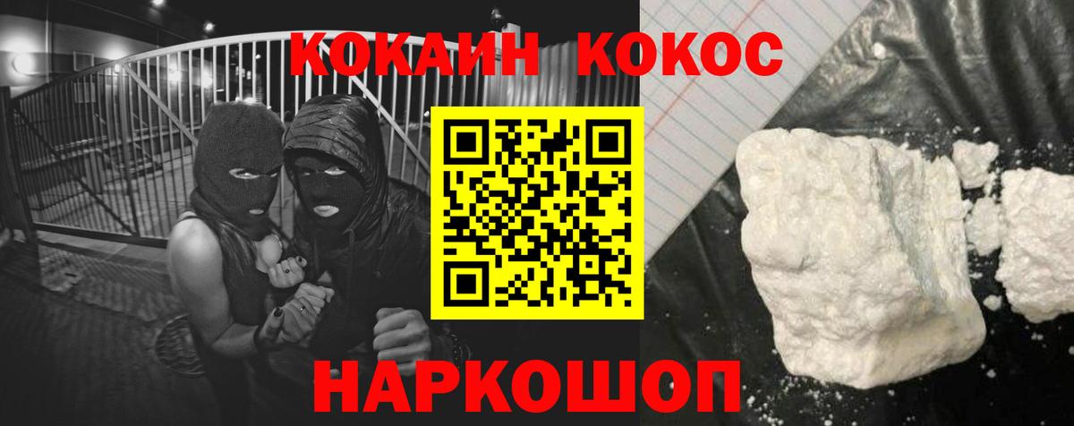 КОКАИН Колумбийский Химки