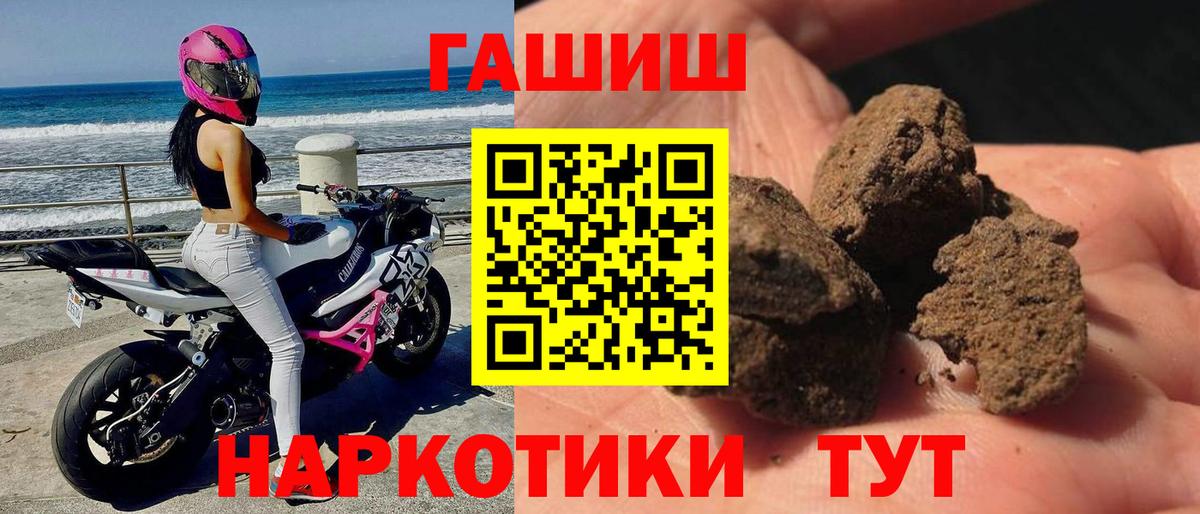 ГАШИШ индика сатива Химки