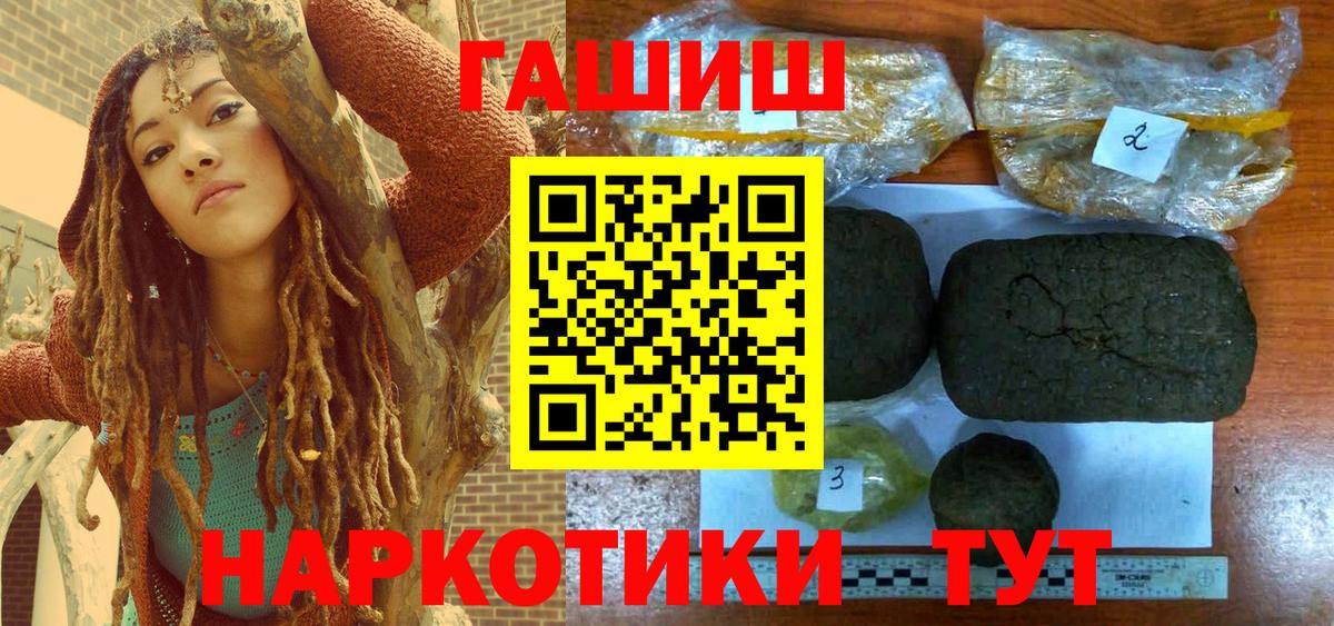 ГАШИШ  Вход с VPN  Химки  ГАШИШ Изолятор  Гашиш гашик 