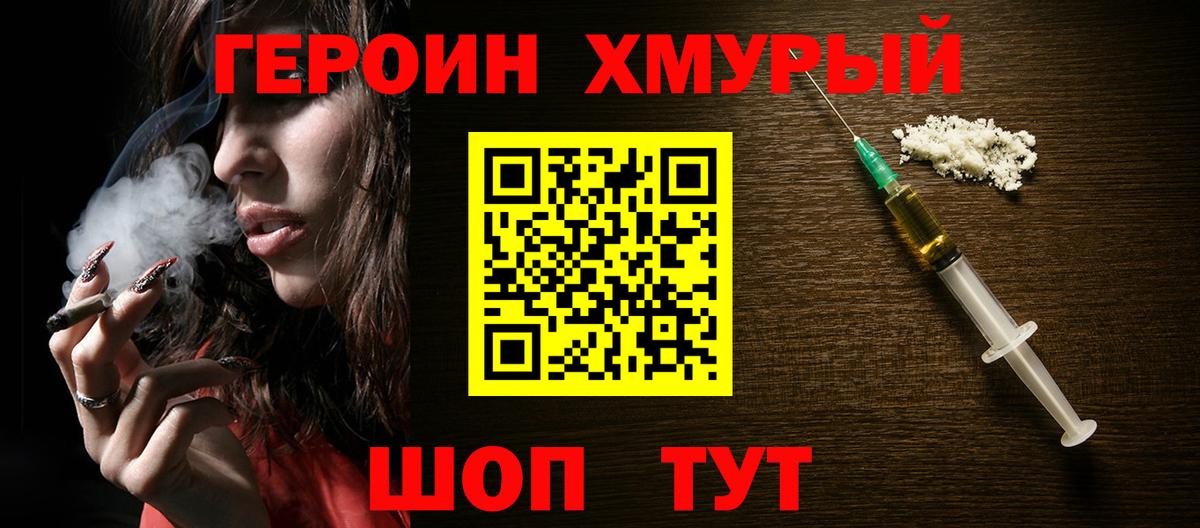Химки  ГЕРОИН гречка  Вход с VPN 