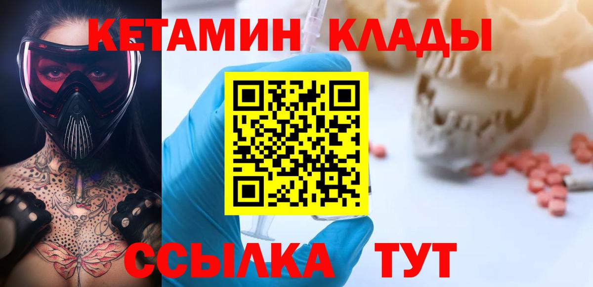 Химки  КЕТАМИН ketamine  КЕТАМИН VHQ  Вход с VPN 