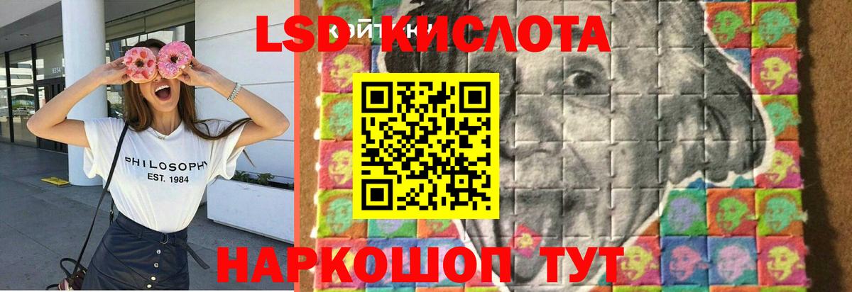 LSD-25 экстази ecstasy  Лсд 25 экстази  Вход с VPN  Химки  ЛСД экстази кислота 