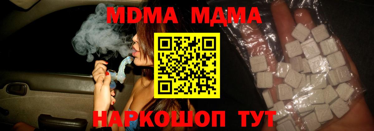 Химки  МДМА VHQ  Вход с VPN  МДМА VHQ 