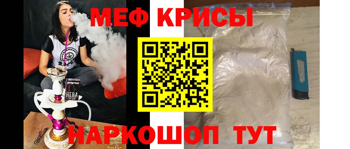 МЕФ мяу мяу  Вход с VPN  МЕФ  Химки  МЕФ 4 MMC 