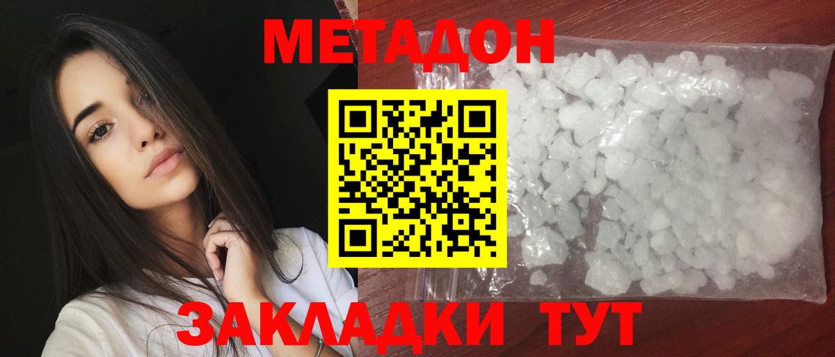 МЕТАДОН мёд Химки