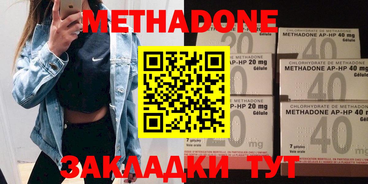 Метадон белоснежный  Вход с VPN  Химки  МЕТАДОН кристалл 