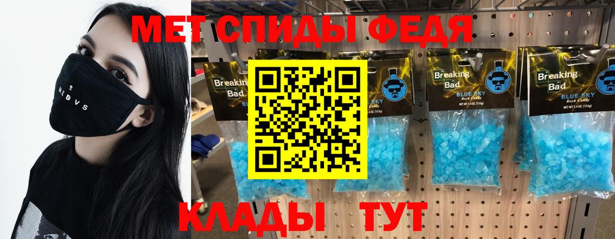 Метамфетамин Methamphetamine Химки