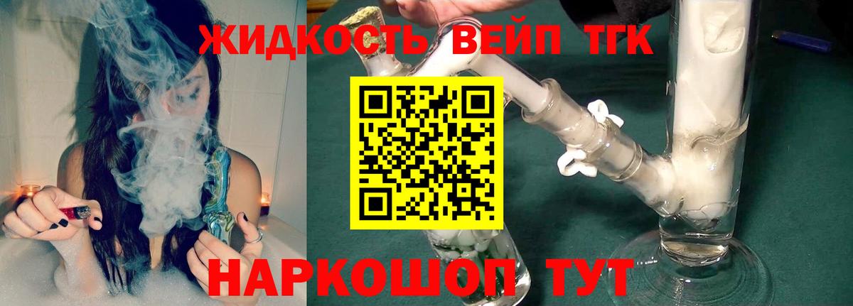 хочу   МЕГА сайт  ТГК THC oil  Химки  ТГК жижа  Вход с VPN 